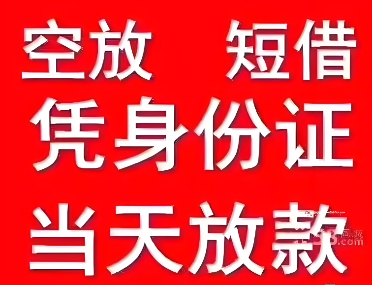 昭通银行抵押贷款平台优选